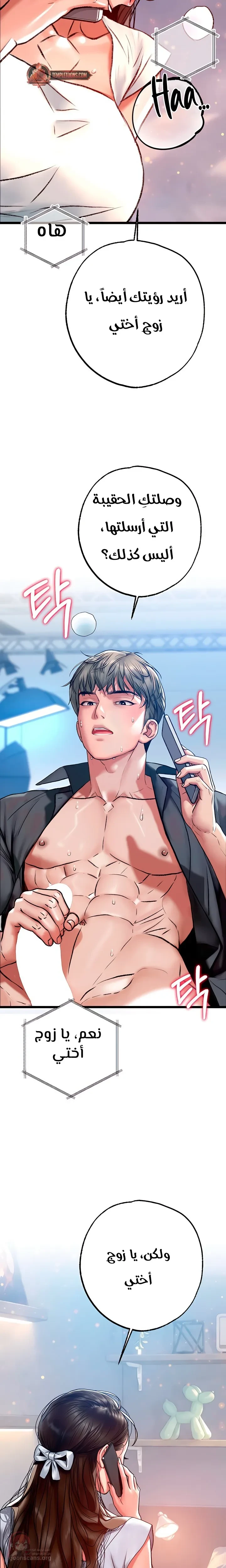 A Pervert Who Only Picks Perverts - 23 - 6ac3ab6c3304b.webp