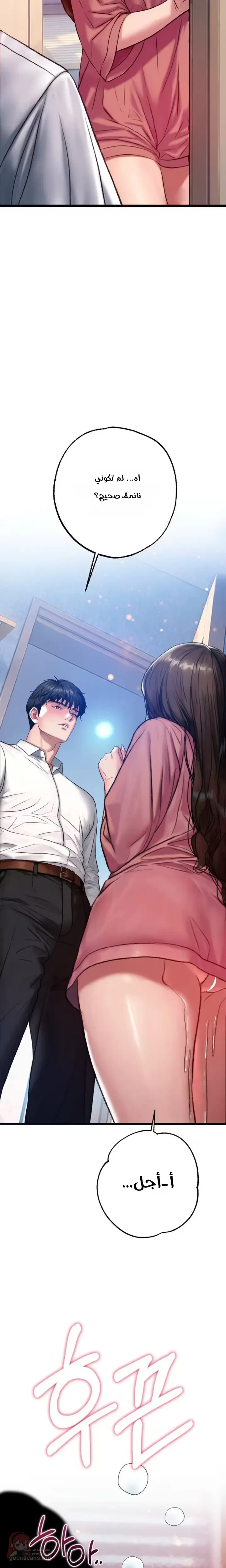 A Pervert Who Only Picks Perverts - 24 - 6ac966fa914e4_Femq.webp