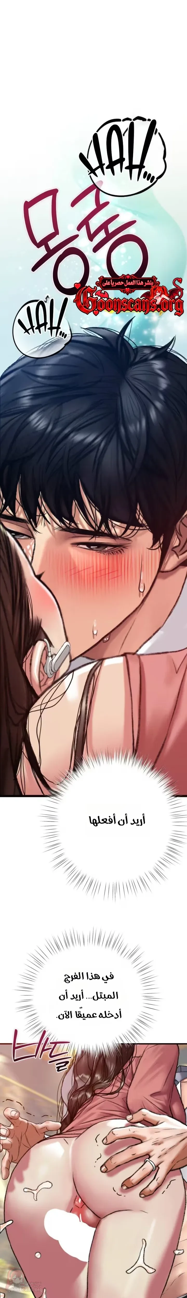 A Pervert Who Only Picks Perverts - 25 - 6ad8b484122f4_wOzx.webp