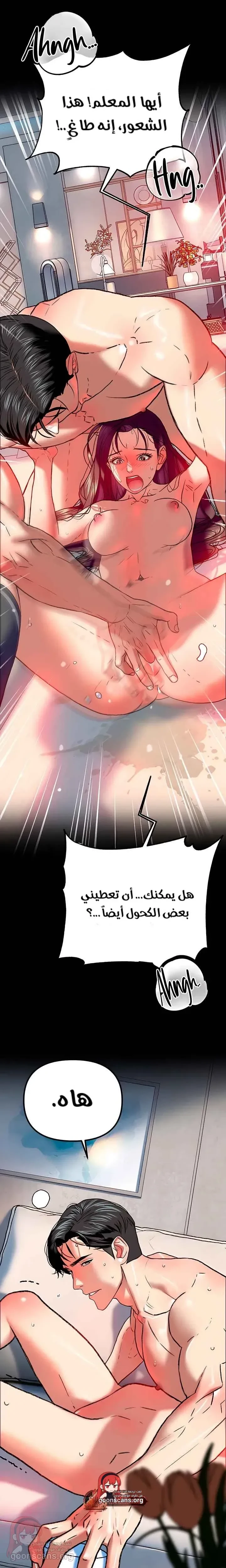 A Pervert Who Only Picks Perverts - 3 - 6ac2c426bc791_fgNu.webp