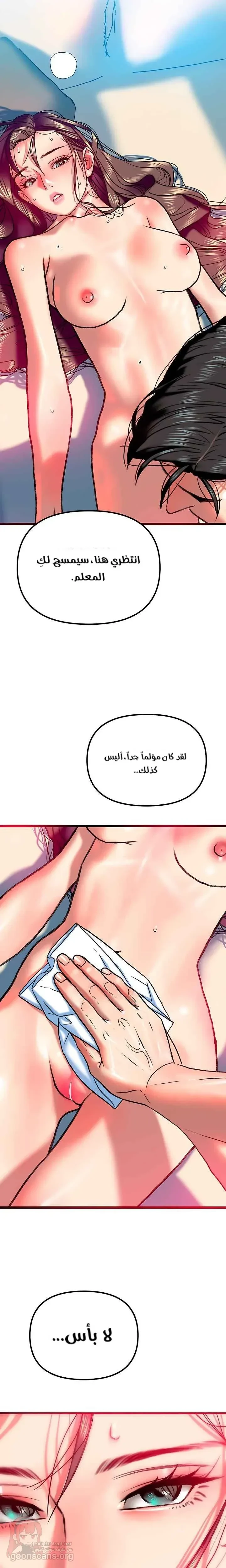 A Pervert Who Only Picks Perverts - 3 - 6ac2c44a890a3_gUKg.webp