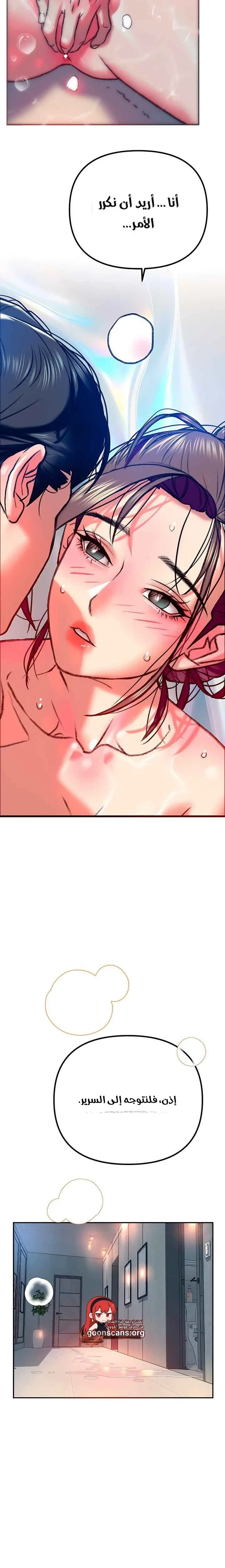 A Pervert Who Only Picks Perverts - 4 - 6ac3a419c2af4_CG2B.webp