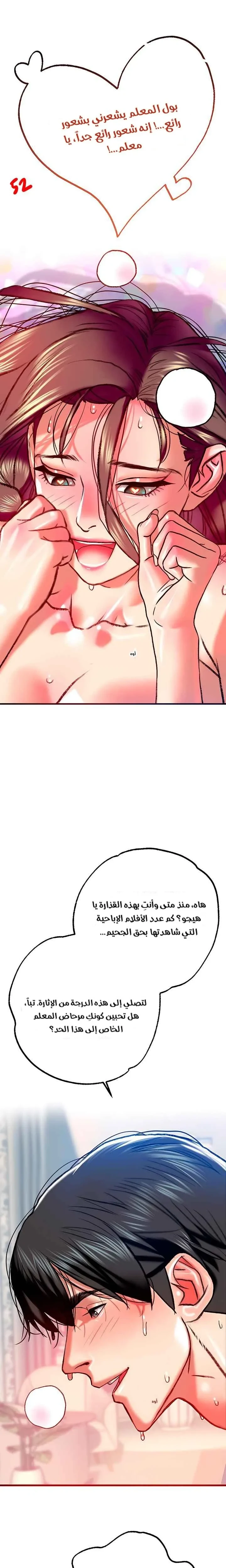 A Pervert Who Only Picks Perverts - 4 - 6ac3a42b05cdc_Ze55.webp