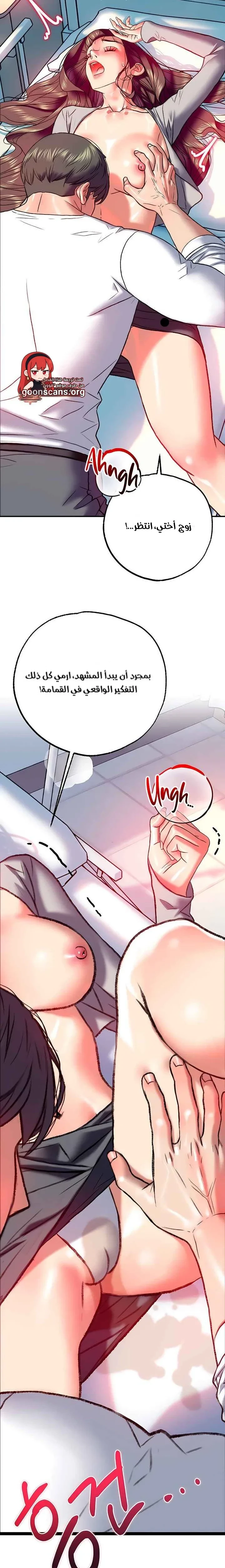 A Pervert Who Only Picks Perverts - 5 - 6ac3a5ed2d474_6eH7.webp