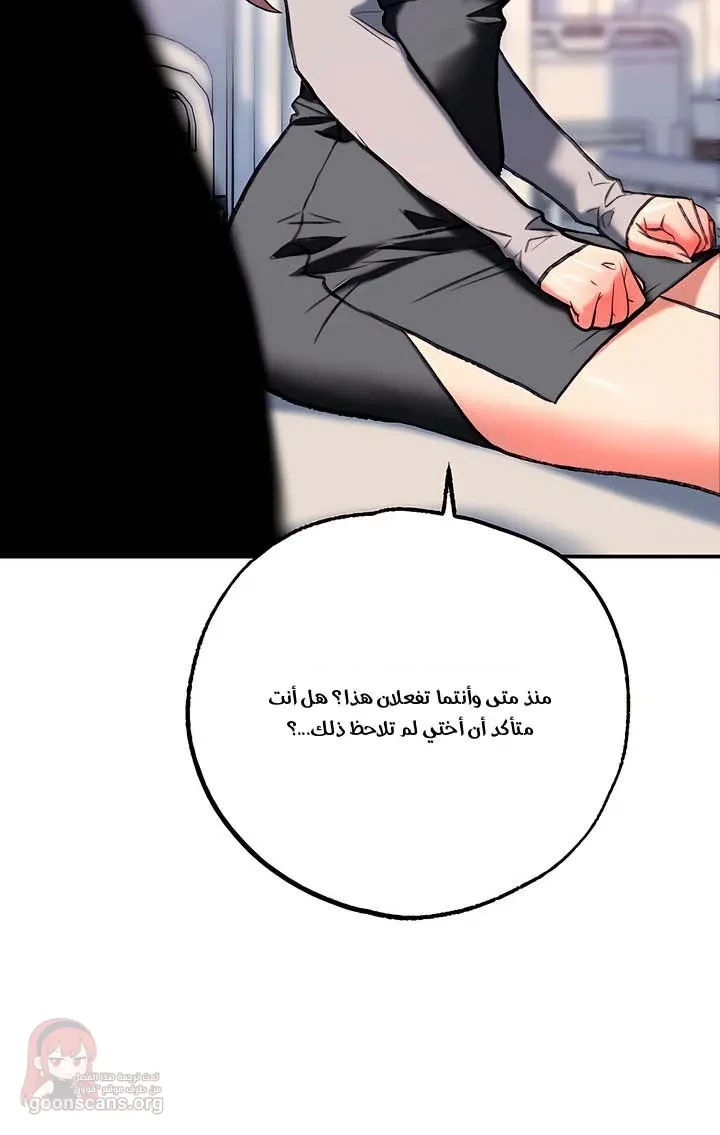A Pervert Who Only Picks Perverts - 6 - 6ac3a64a24231_LNoO.webp
