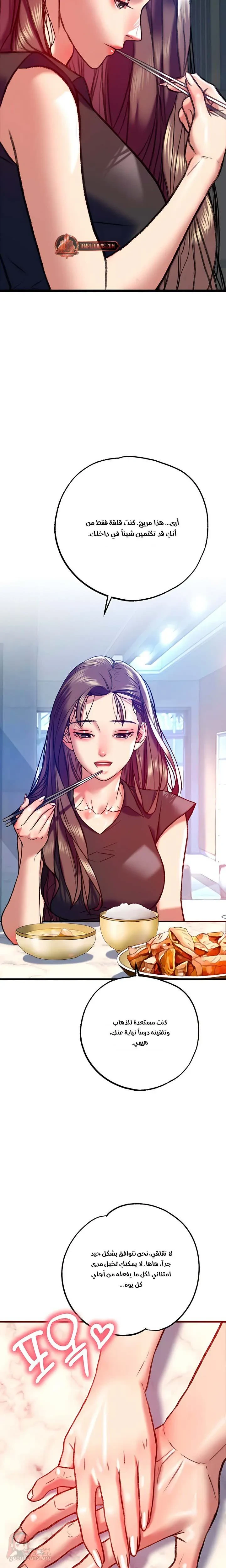A Pervert Who Only Picks Perverts - 7 - 6ac3a67ece722_dUBa.webp