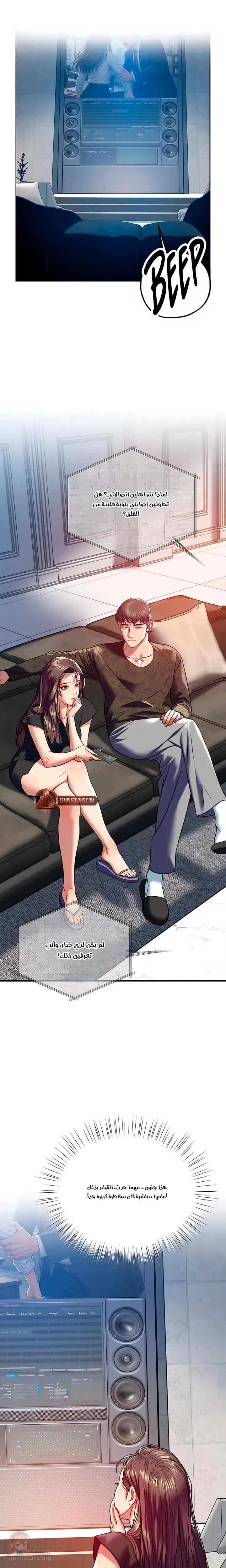 A Pervert Who Only Picks Perverts - 7 - 6ac3a693223e7_4eeF.webp