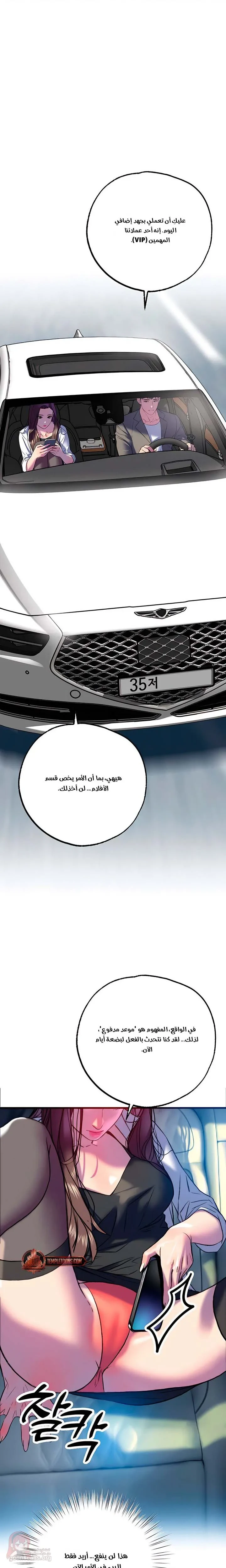 A Pervert Who Only Picks Perverts - 8 - 6ac3a71260f55_fQlb.webp