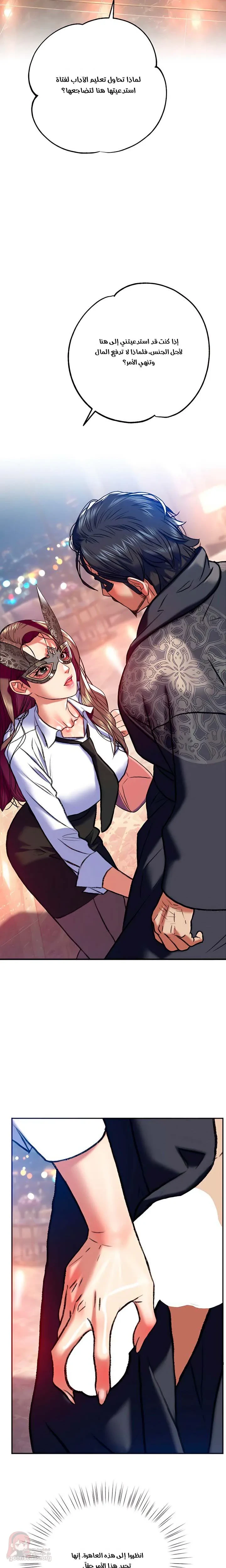 A Pervert Who Only Picks Perverts - 8 - 6ac3a71b79932_3Ecr.webp
