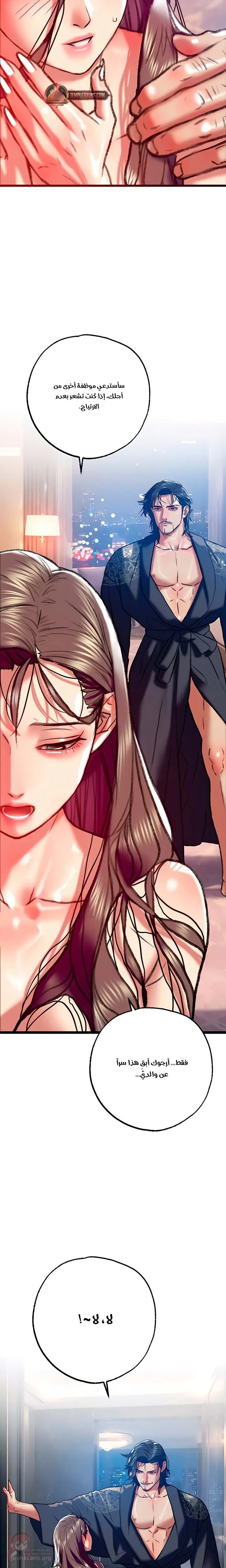 A Pervert Who Only Picks Perverts - 8 - 6ac3a72ea88c3_QLq2.webp