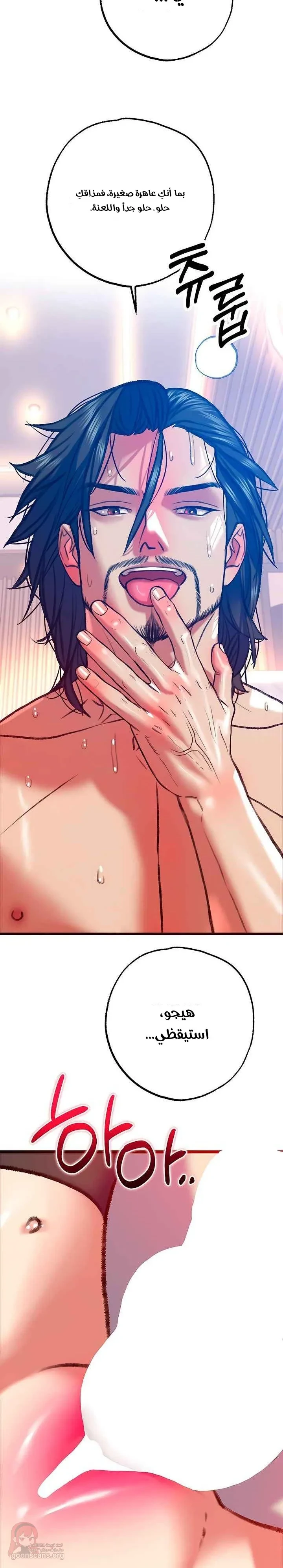 A Pervert Who Only Picks Perverts - 9 - 6ac3a76f85dc4_2qmt.webp