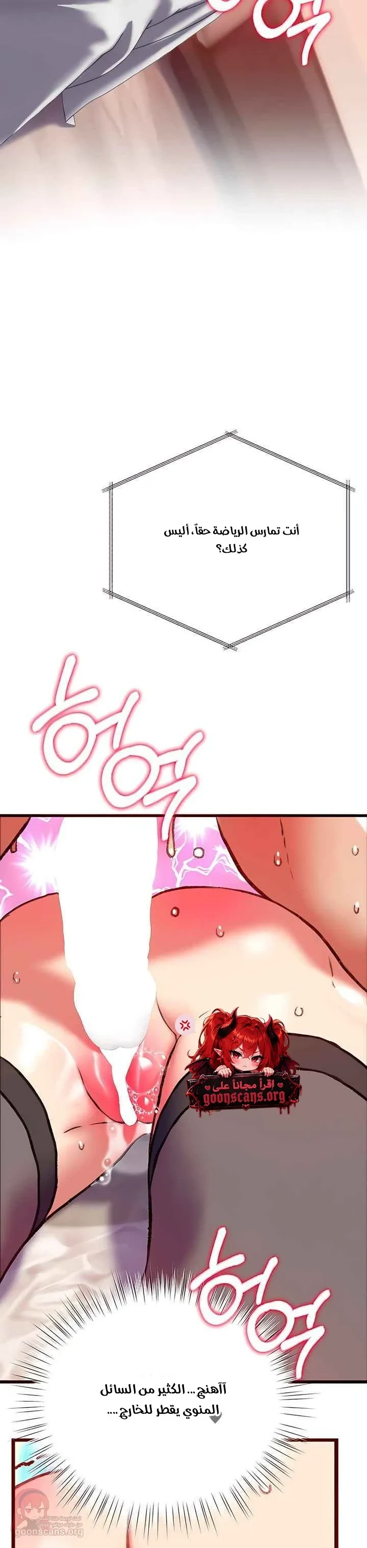 A Pervert Who Only Picks Perverts - 9 - 6ac3a7876d35c_Vn5B.webp