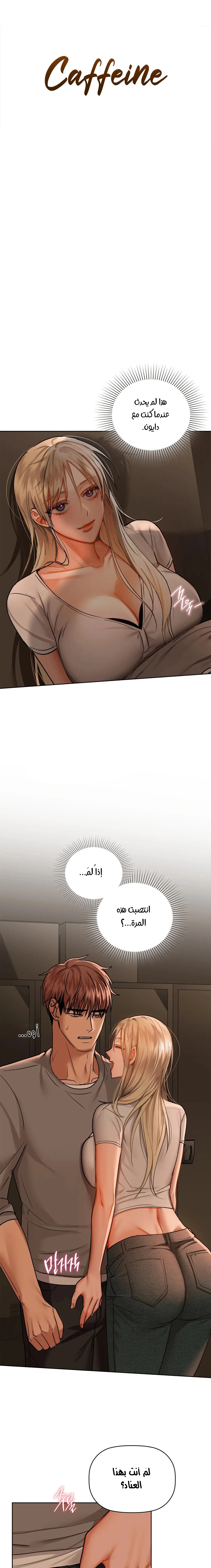 caffeine - 29 - 65302f7c3fad7.webp