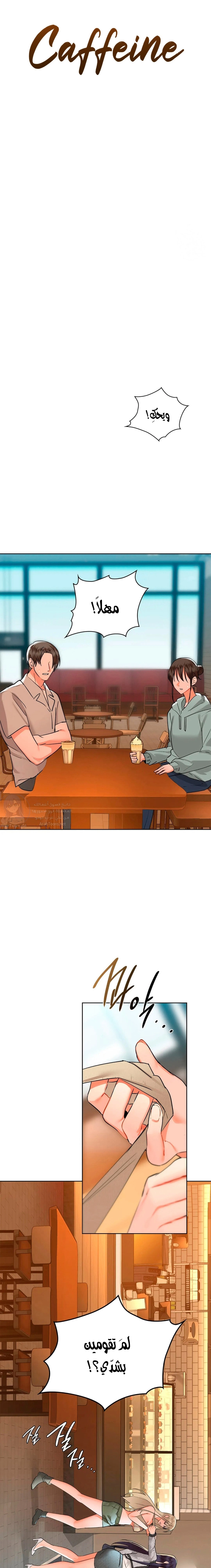 caffeine - 39 - 653030269091a.webp