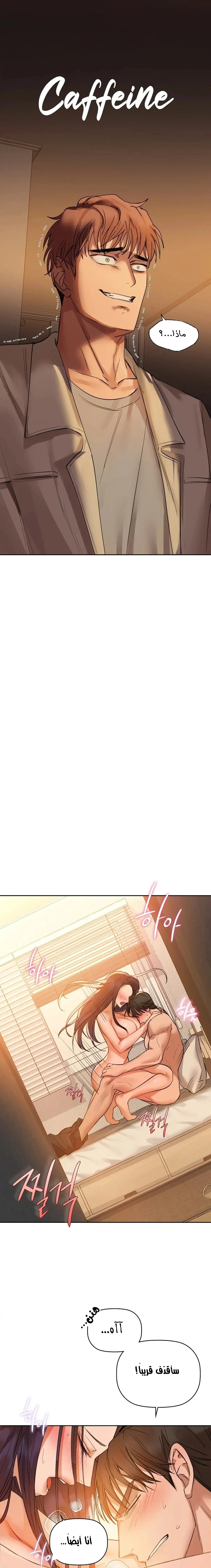 caffeine - 6 - 65302e26e6953.webp