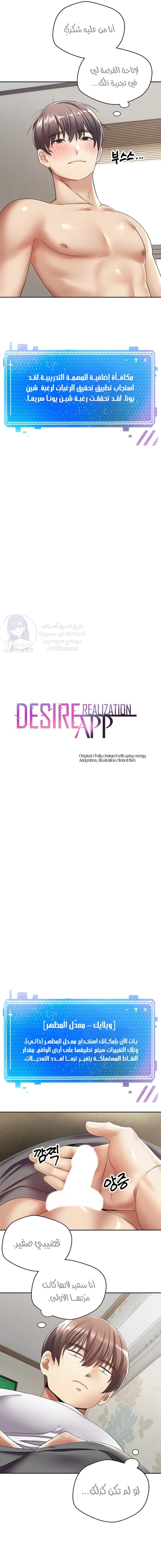 desire realization app - 4 - 6531e83879519.webp