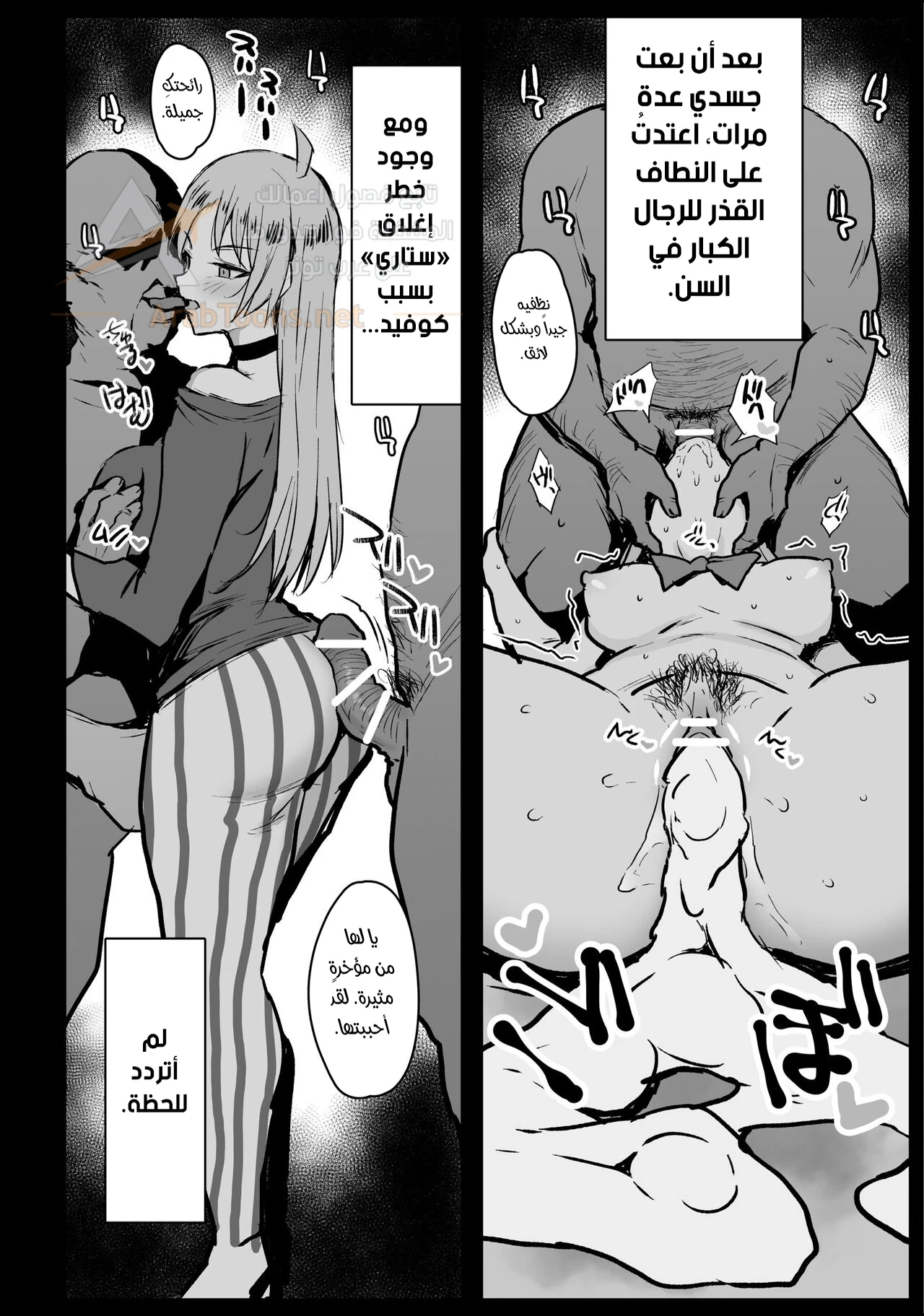 Go To Bed Without Me, Nijika - 1 - 6ac960692121a_kJeO.webp