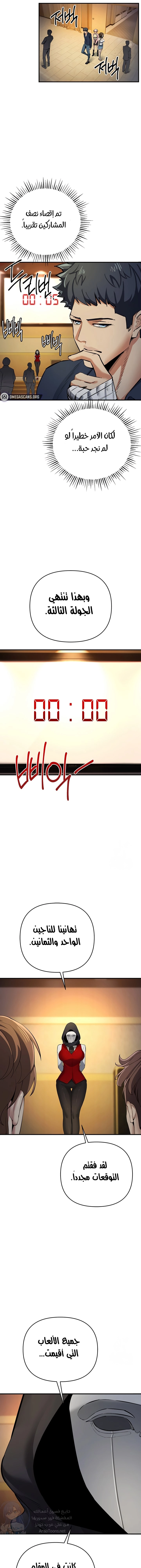 greed game - 13 - 65e68afd51275.webp