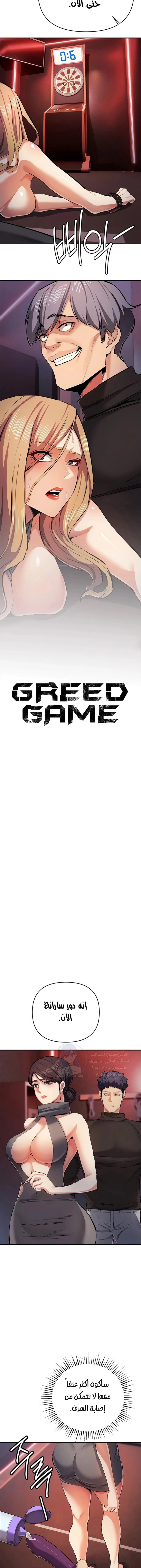 greed game - 24 - 667aa6a00c03e.webp