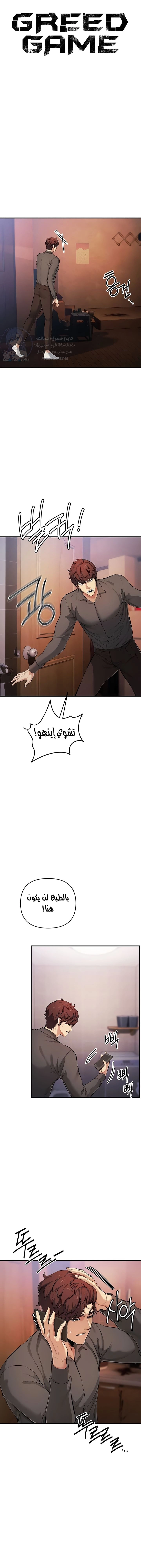 greed game - 29 - 6690f4724c3e8.webp