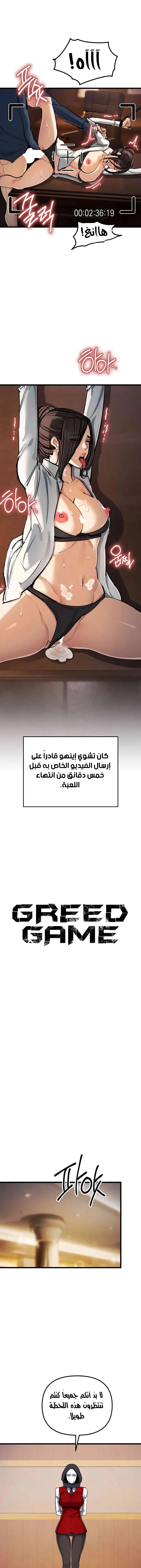 greed game - 35 - 6760a98c4864a.webp