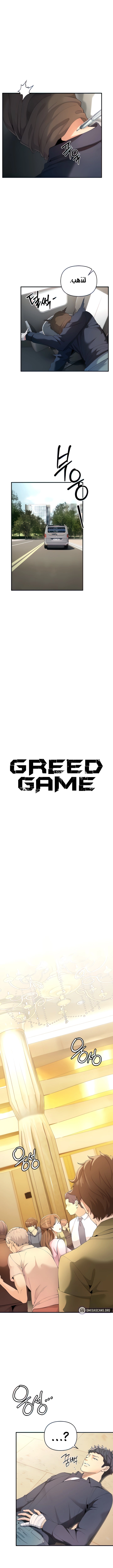 greed game - 4 - 65b5060d5d904.webp