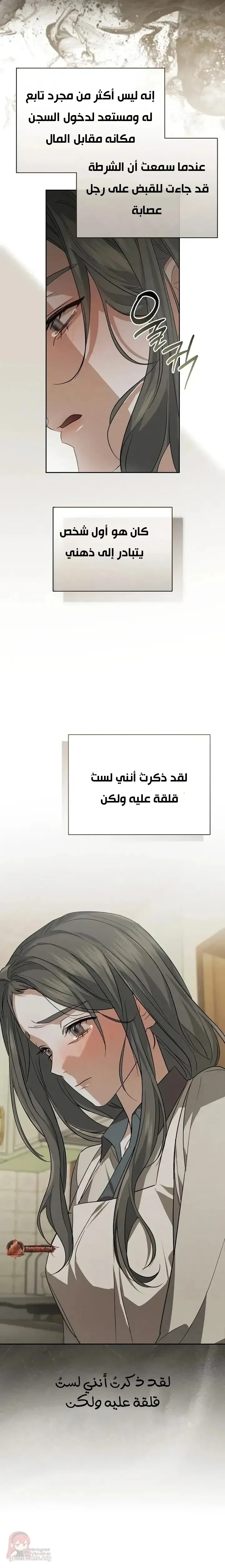 Gutter Rats - 11 - 6ad01ac3b446f_JAd0.webp