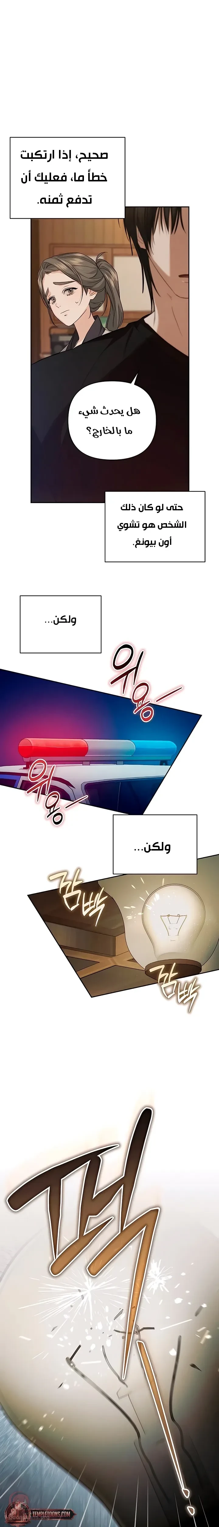 Gutter Rats - 16 - 6ad8b38072ea2_7PKe.webp