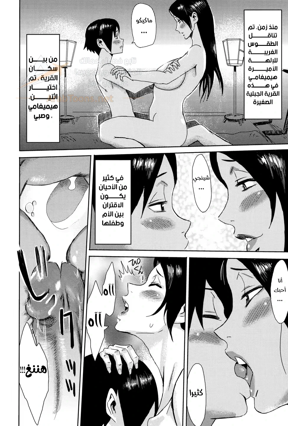 Himegami sama - 1 - 6acc0aab4af6c_PerU.webp