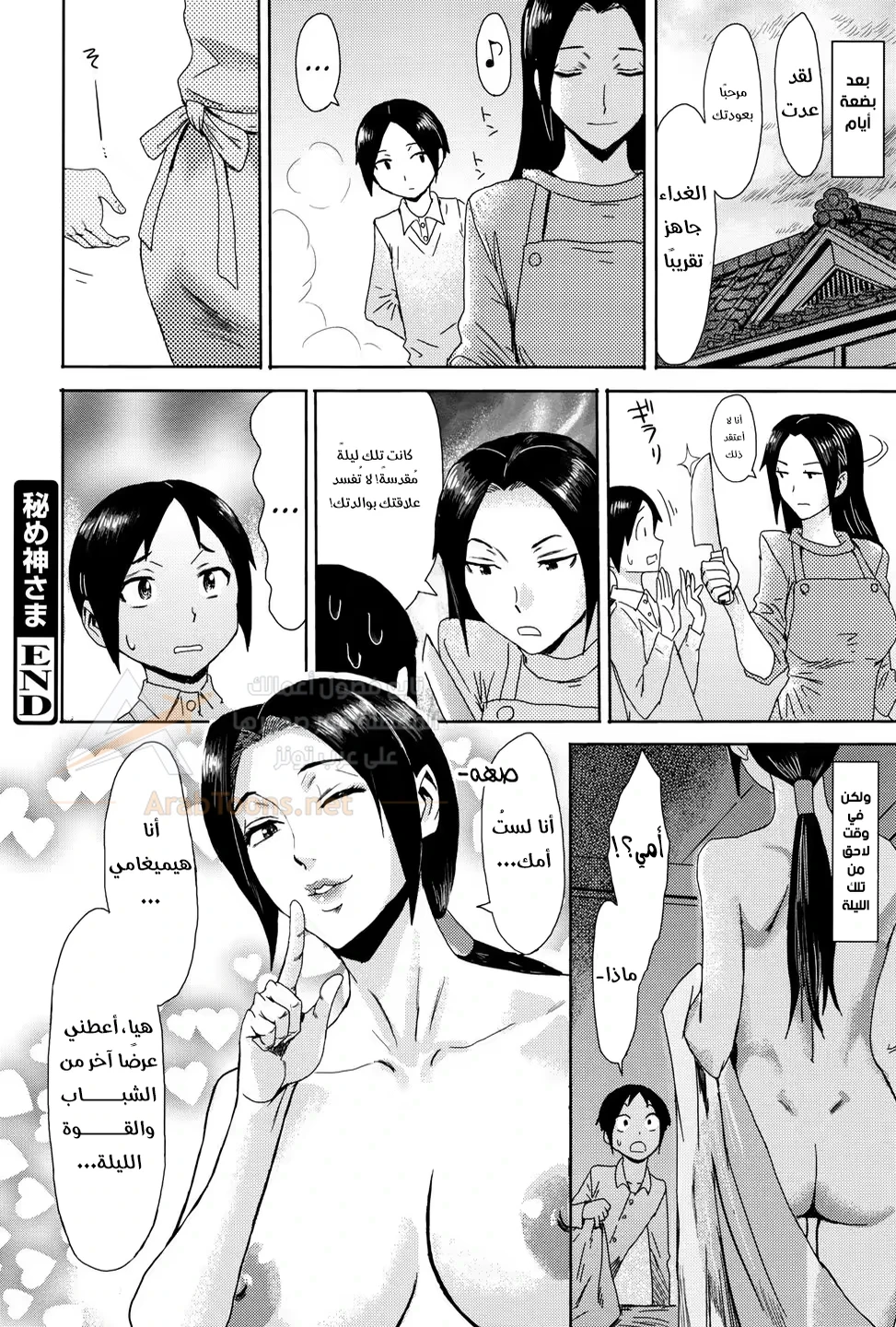 Himegami sama - 1 - 6acc0aafc3a41_rt8O.webp