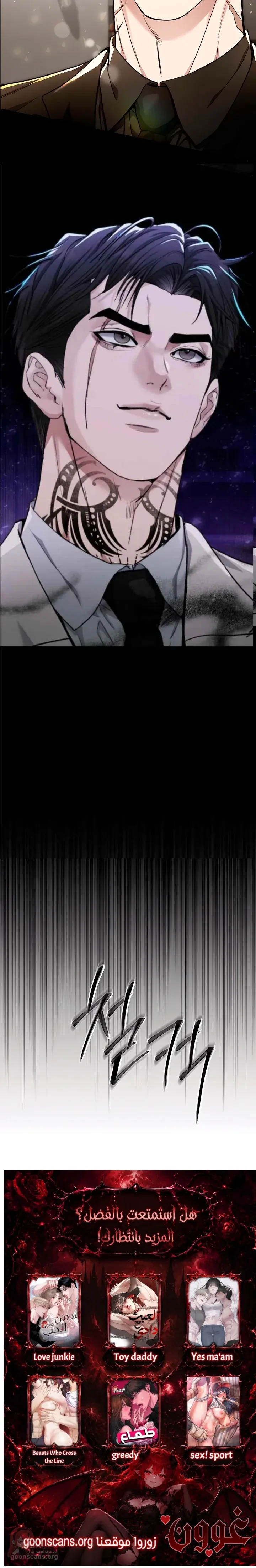 Lex Talionis - 11 - 6ac2c04dd13d1_R2sr.webp