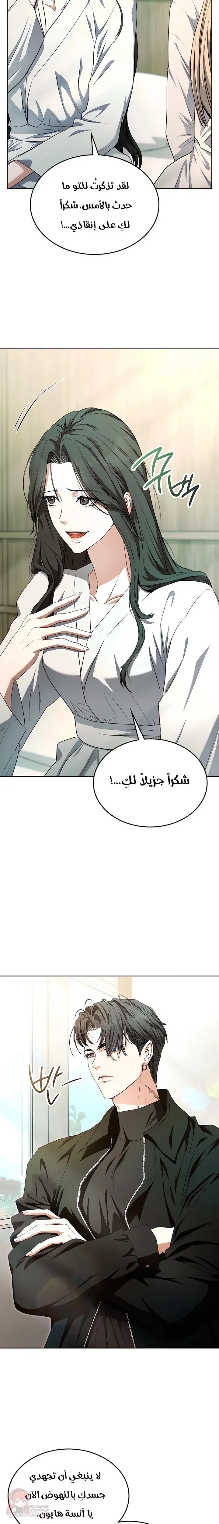 Lex Talionis - 2 - 6ac183399a6ca_tAwy.webp