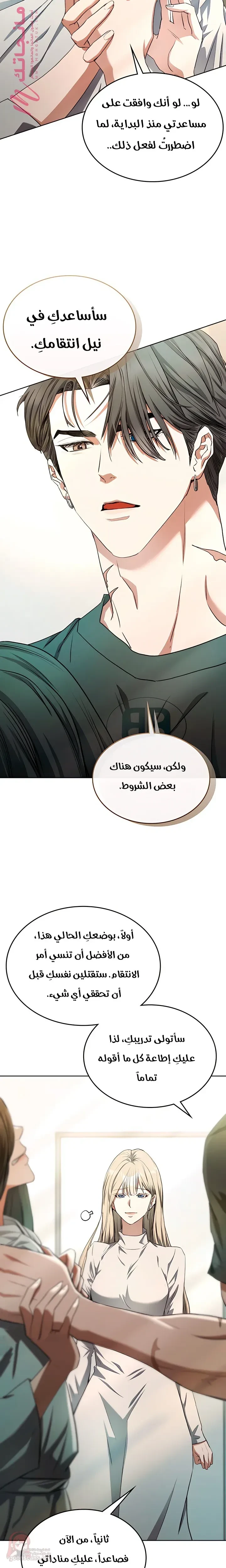 Lex Talionis - 3 - 6ac18387b5bbb_LXqq.webp