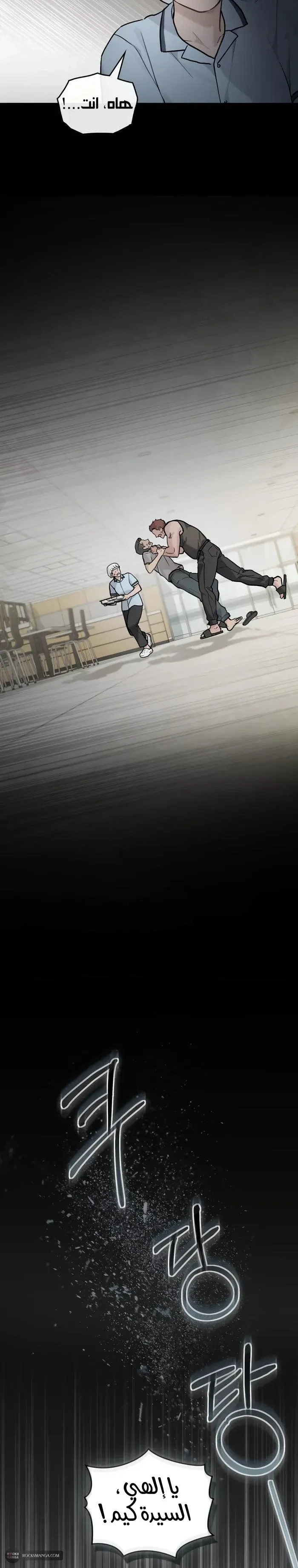 merry psycho - 10 - 6ac3b4411a6fc_Hsnu.webp
