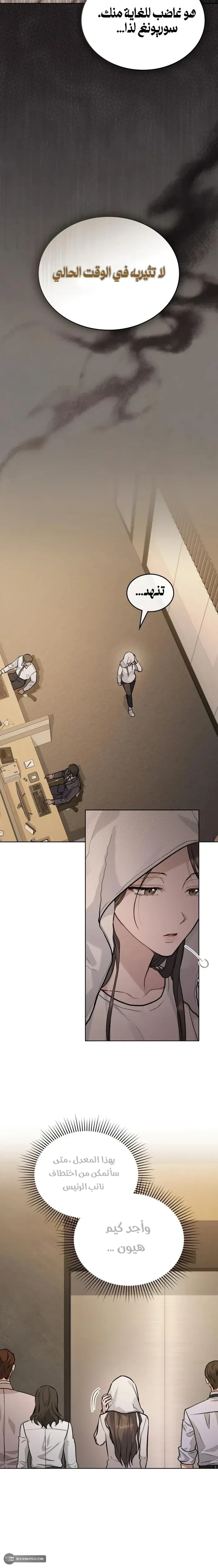 merry psycho - 10 - 6ac3b44c4bf92_Kl0l.webp