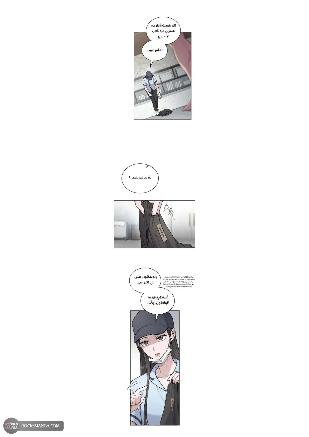 merry psycho - 11 - 6ac3b5c07156c.webp