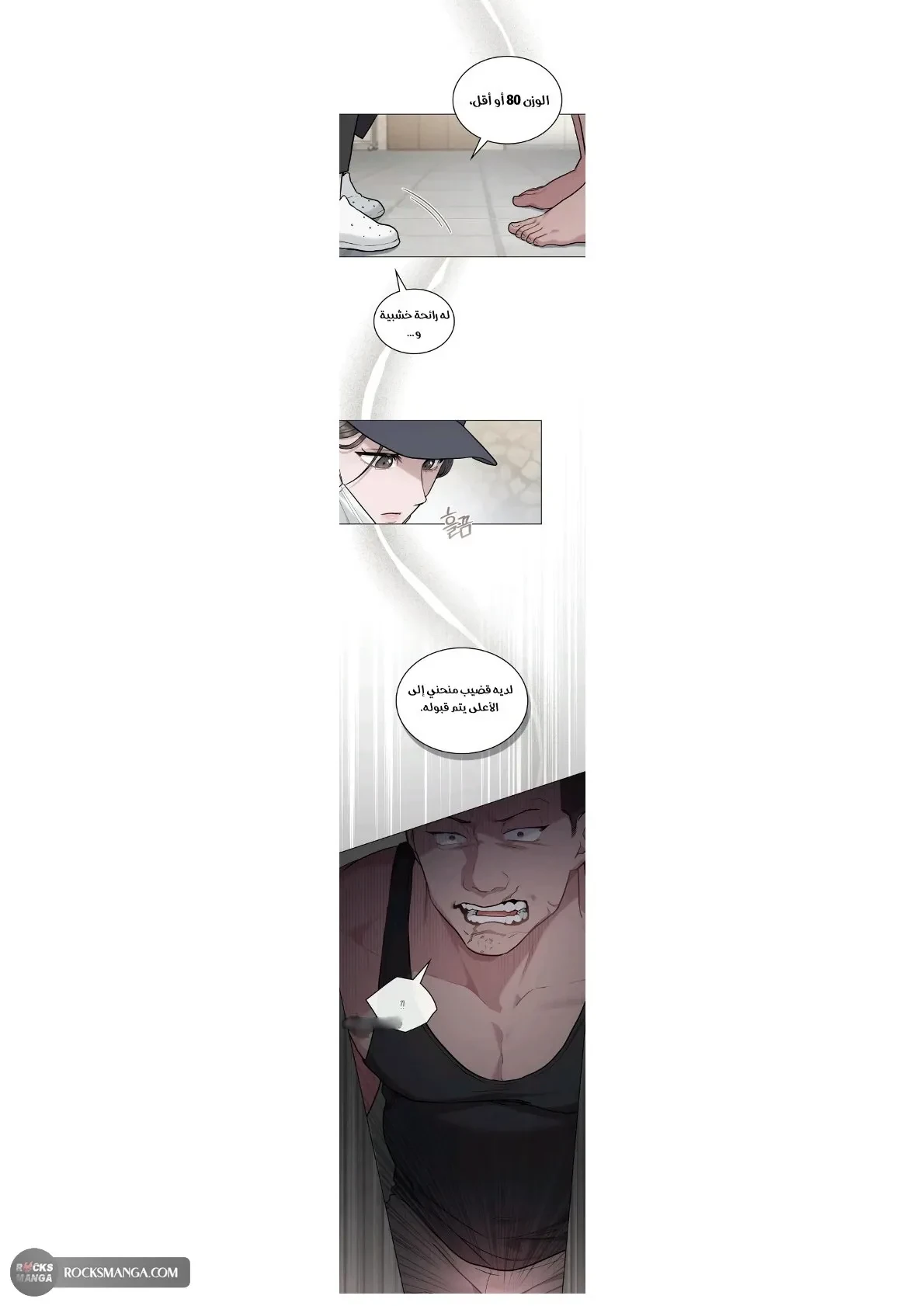 merry psycho - 11 - 6ac3b5c17d949.webp