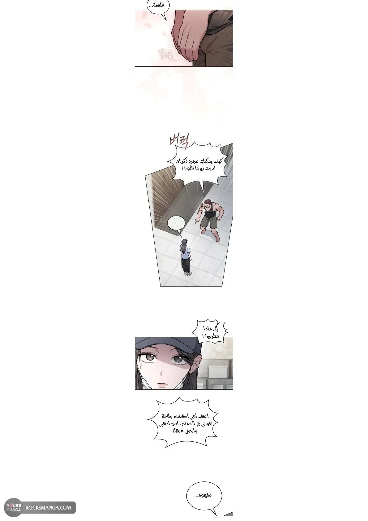 merry psycho - 11 - 6ac3b5c1ce6f3.webp