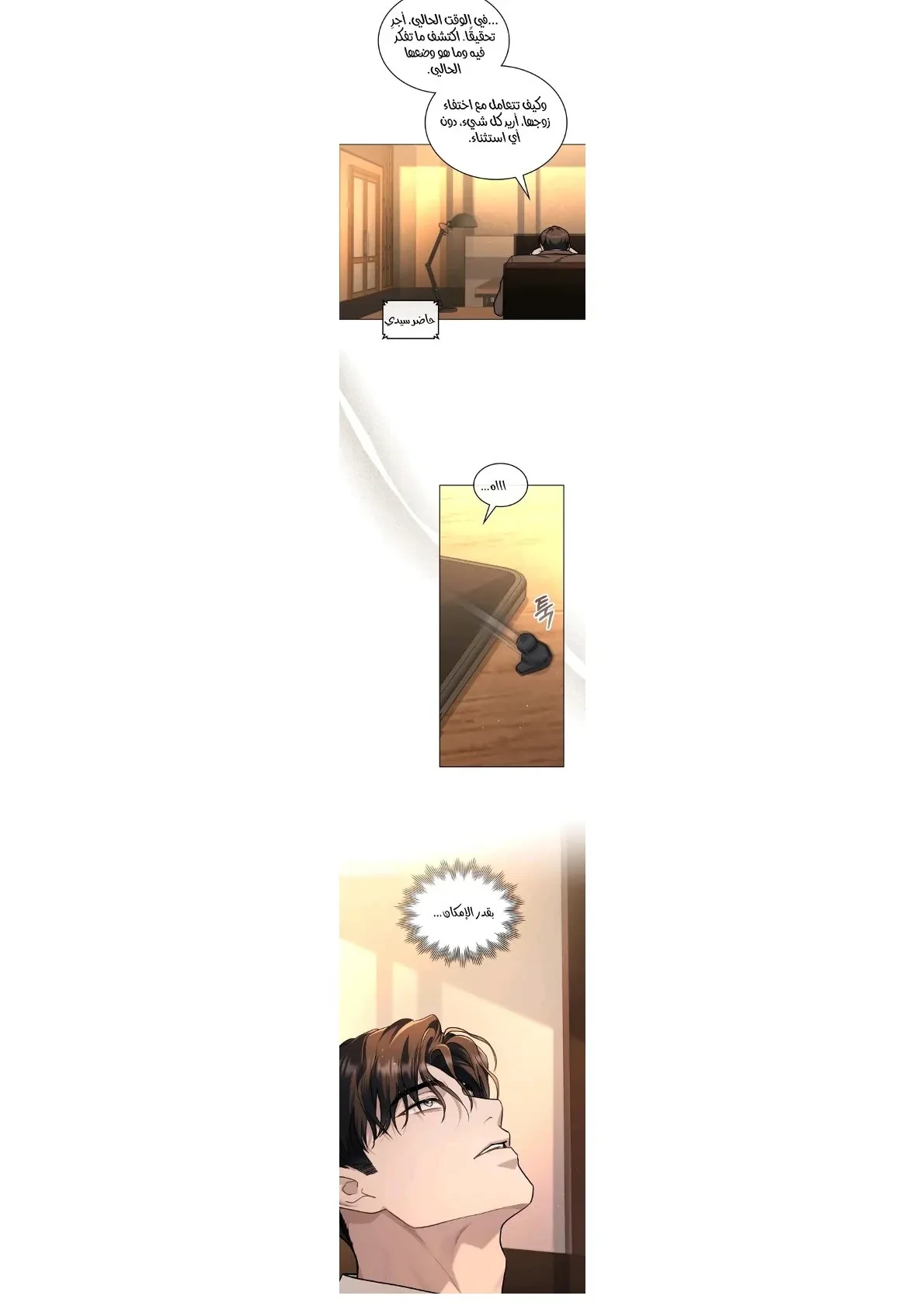 merry psycho - 12 - 6ac3b5c7c0ba7.webp