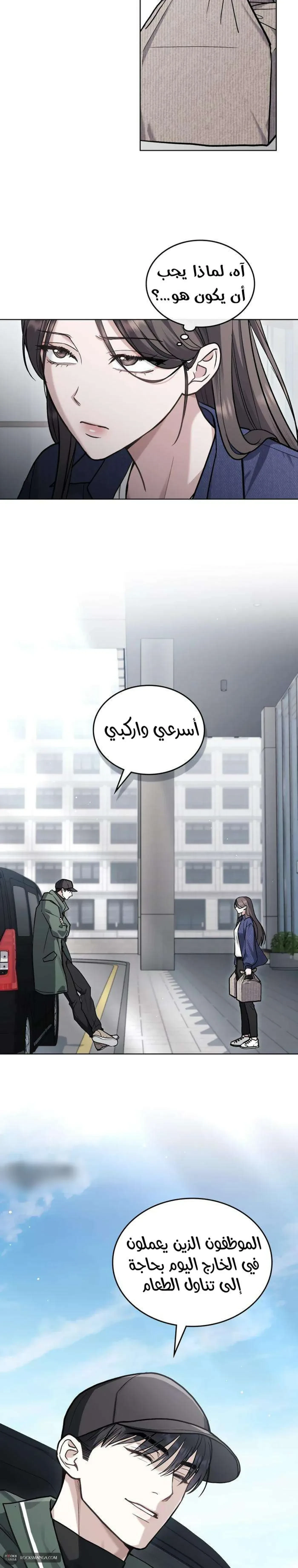 merry psycho - 13 - 6ac3b5d01bda1.webp