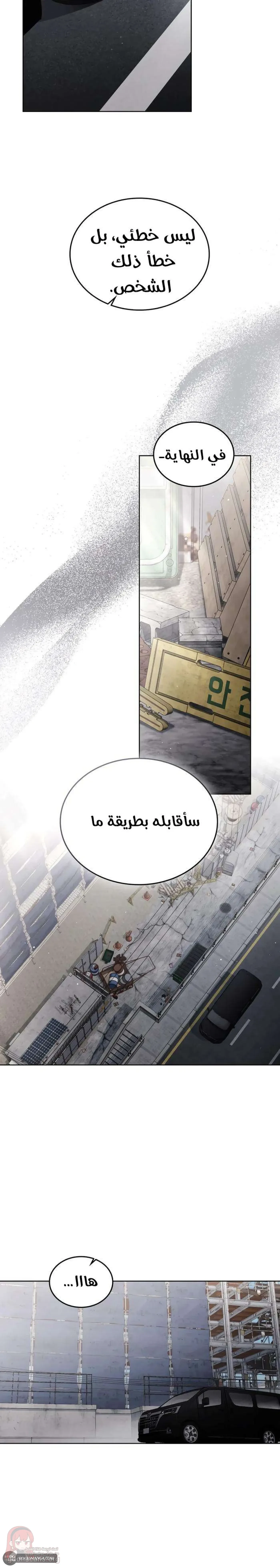 merry psycho - 14 - 6ac3b5e8196c9.webp