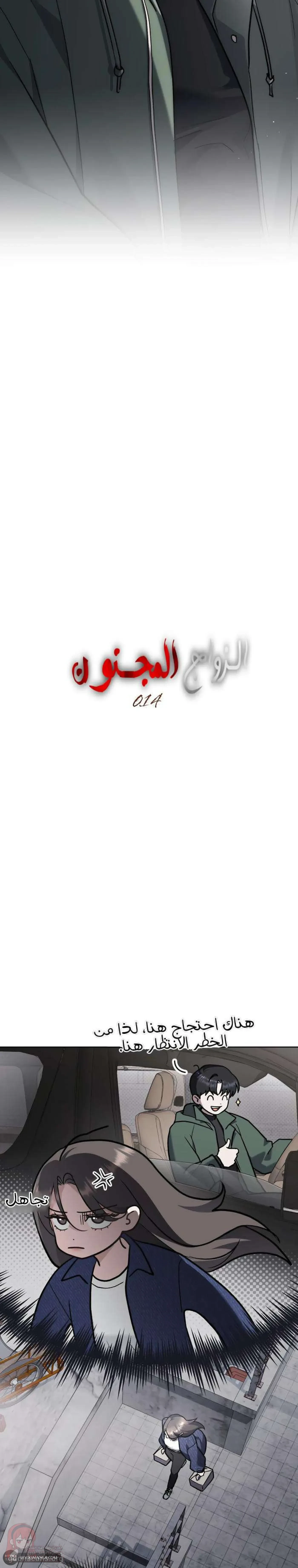 merry psycho - 14 - 6ac3b5ea677a0.webp