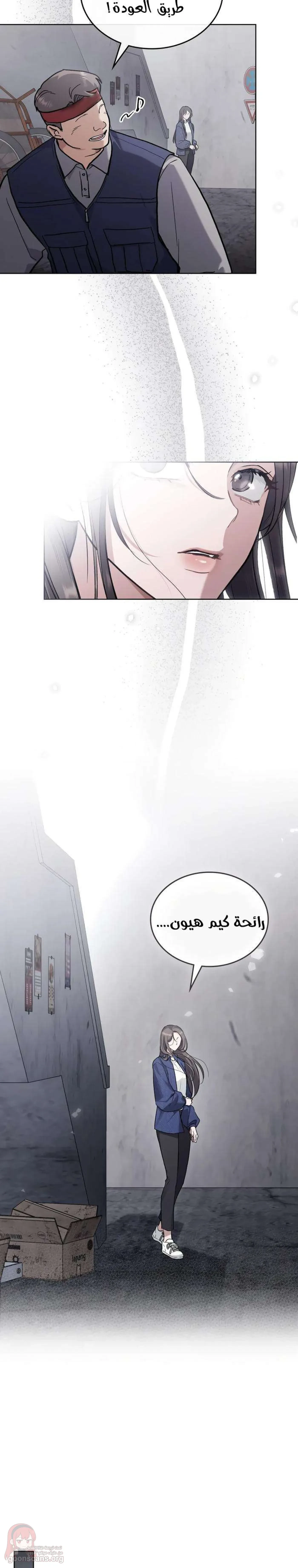 merry psycho - 14 - 6ac3b5ed9e418.webp
