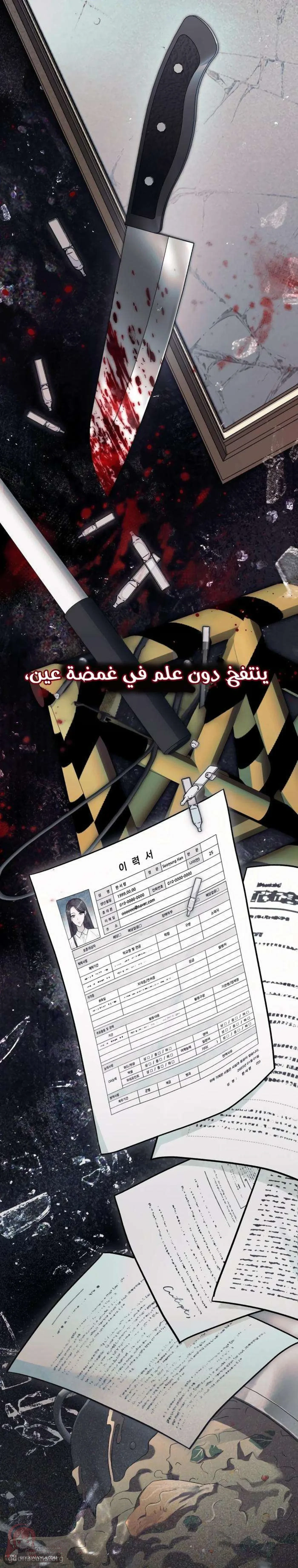 merry psycho - 14 - 6ac3b5f81adab.webp