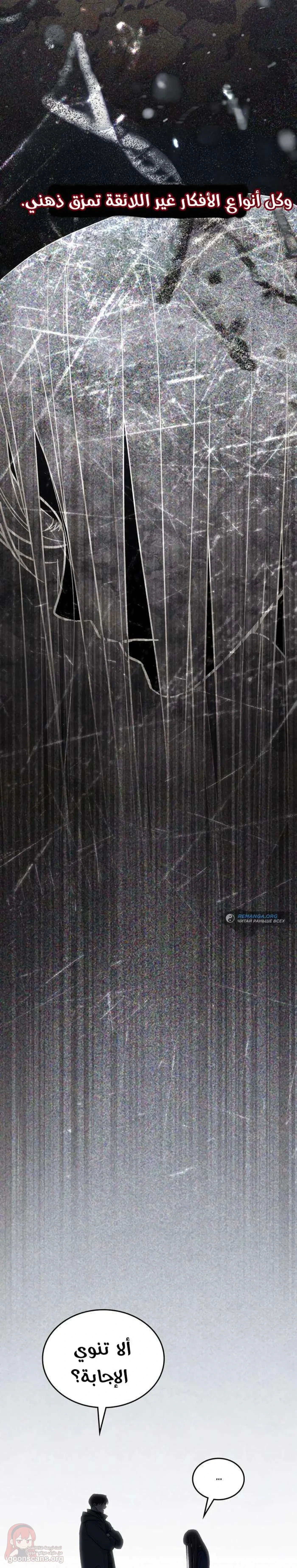 merry psycho - 14 - 6ac3b5f9b6c7e.webp