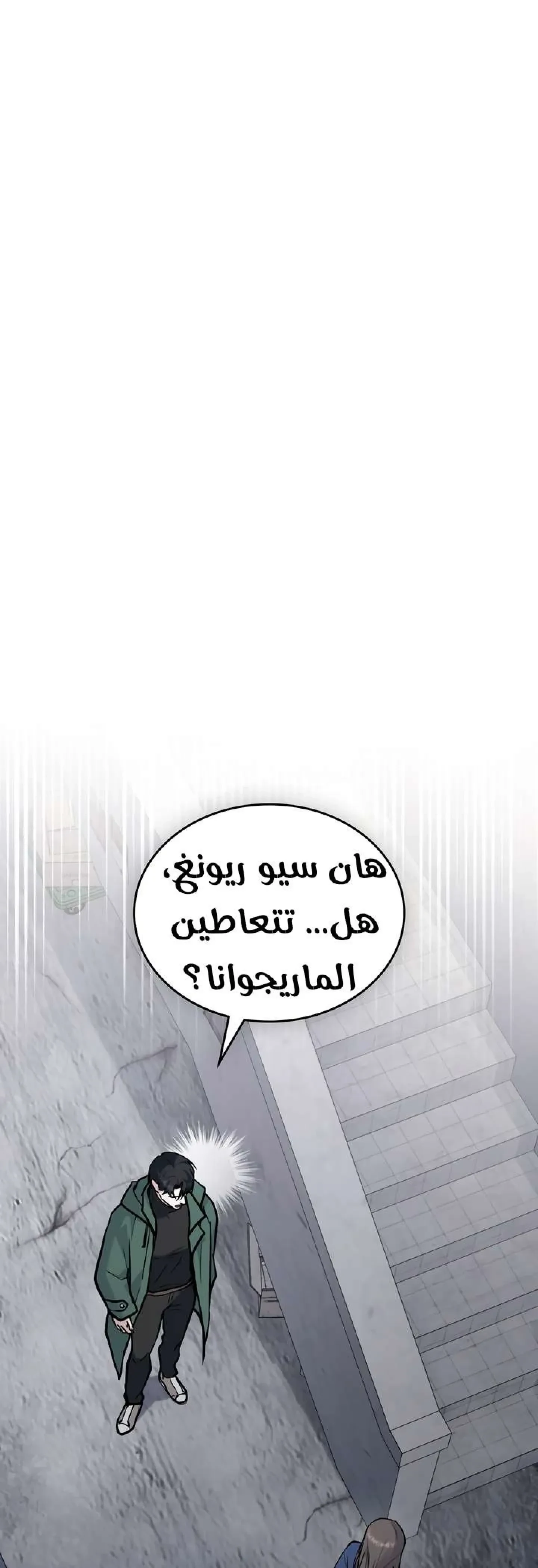 merry psycho - 15 - 6ac3b5fe1b065.webp