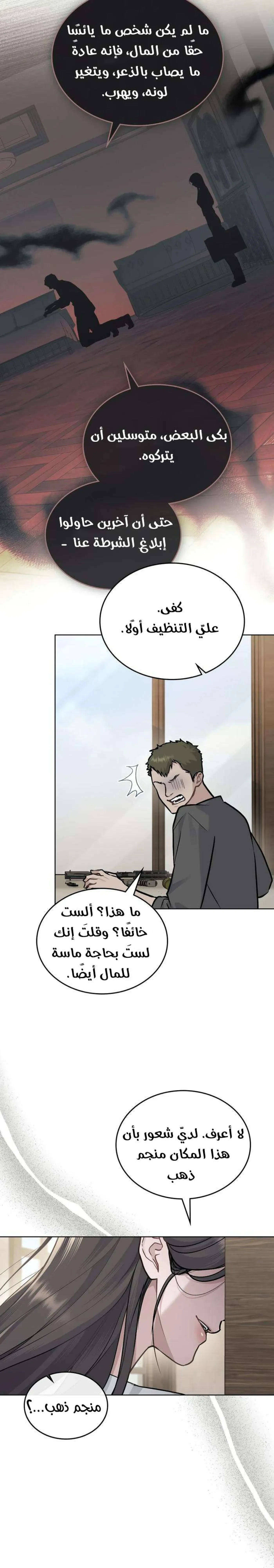 merry psycho - 15 - 6ac3b60e43373.webp