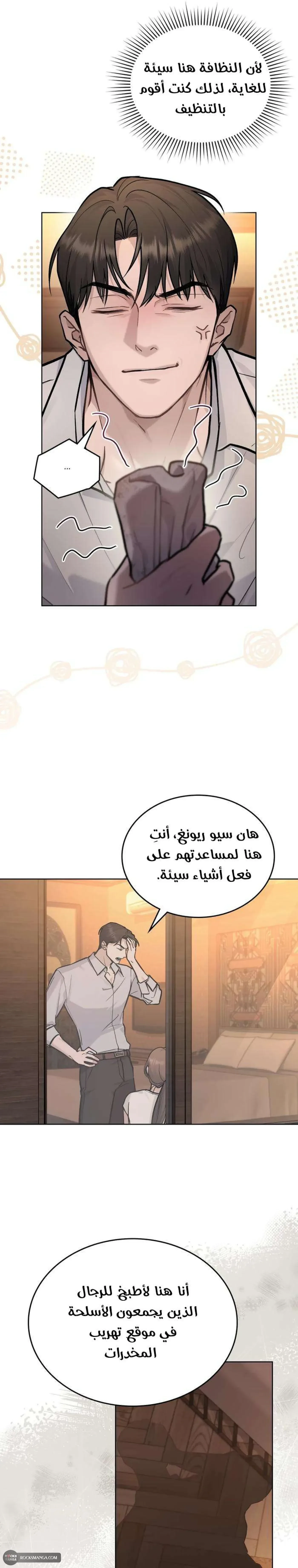 merry psycho - 15 - 6ac3b6152adab.webp