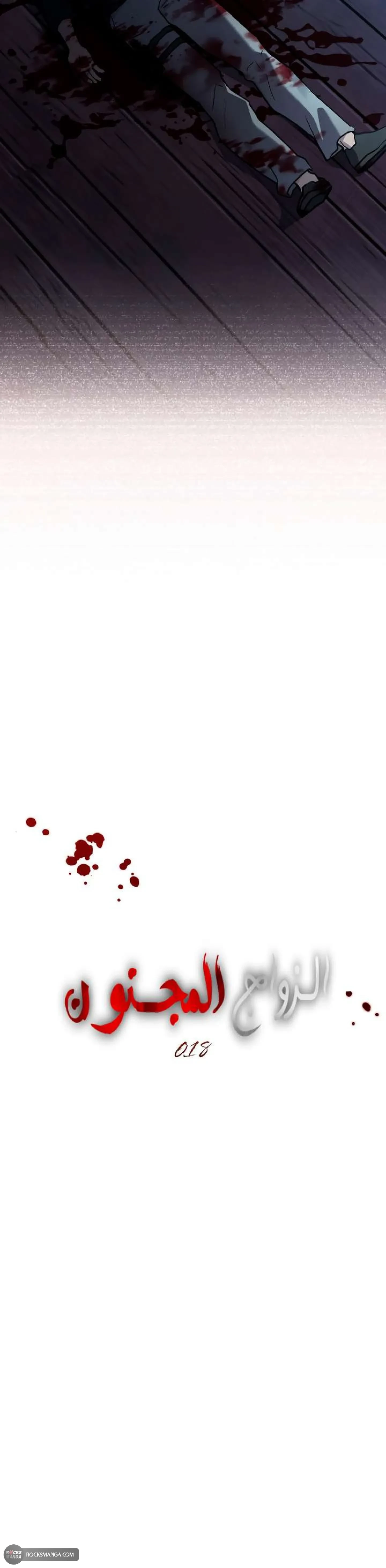 merry psycho - 18 - 6ac3b8ae77445_dPb6.webp