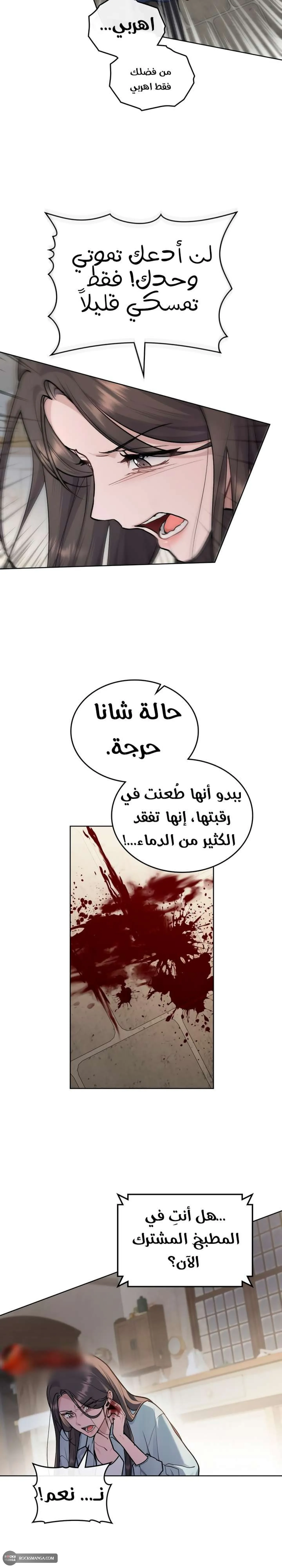merry psycho - 18 - 6ac3b8d53882d_nbrW.webp